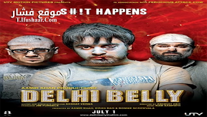 فيلم Delhi Belly 2011 مترجم