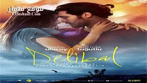 فيلم Delibal 2015 مترجم