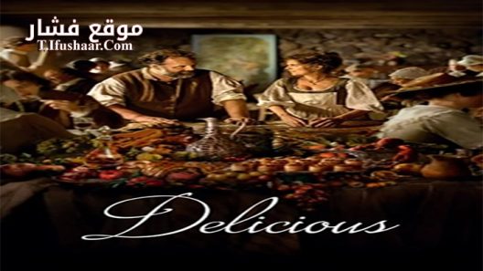 فيلم Delicious 2021 مترجم