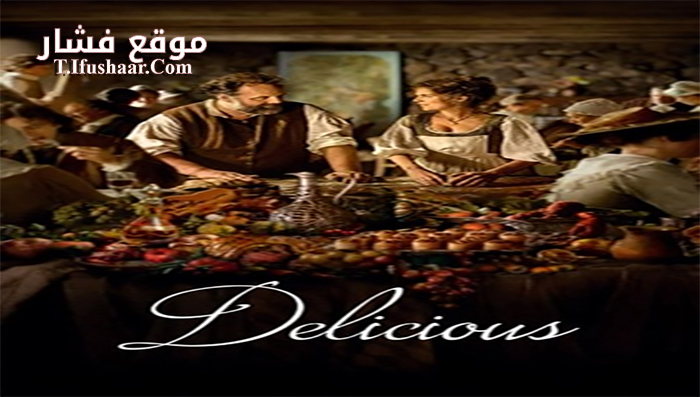 فيلم Delicious 2021 مترجم