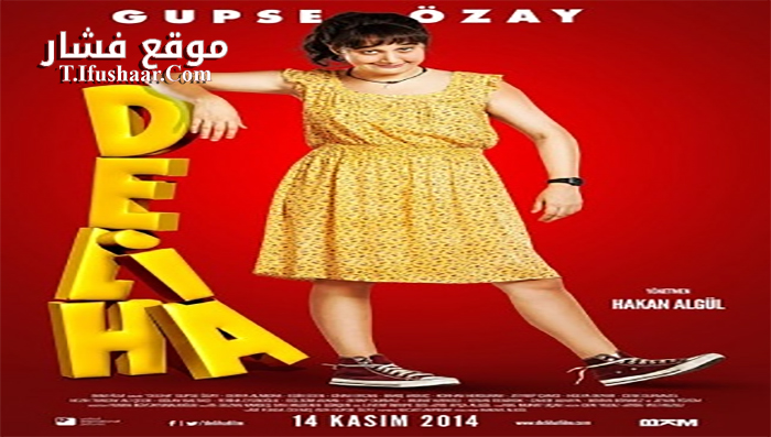 فيلم Deliha 2014 مترجم