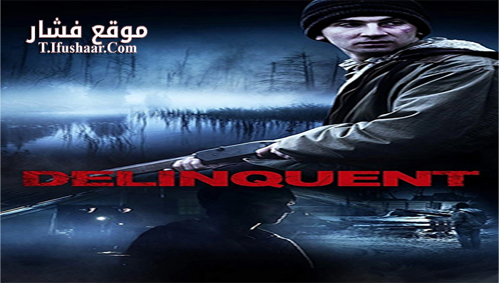 فيلم Delinquent 2016 مترجم
