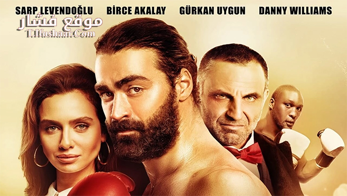 فيلم Deliormanli 2016 مترجم