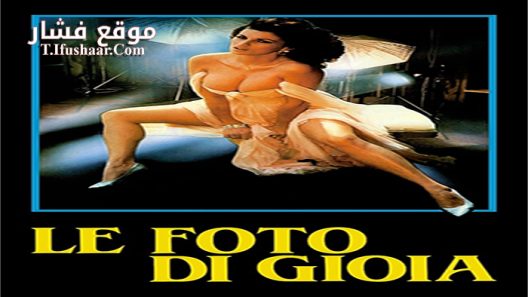 فيلم Delirium 1987 مترجم