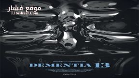 فيلم Dementia 13 2017 مترجم