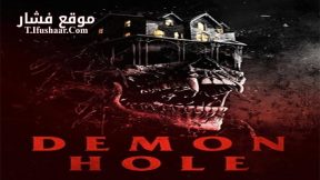 فيلم Demon Hole 2017 مترجم
