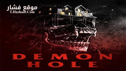 فيلم Demon Hole 2017 مترجم