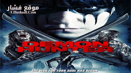 فيلم Demon Hunter 2016 مترجم