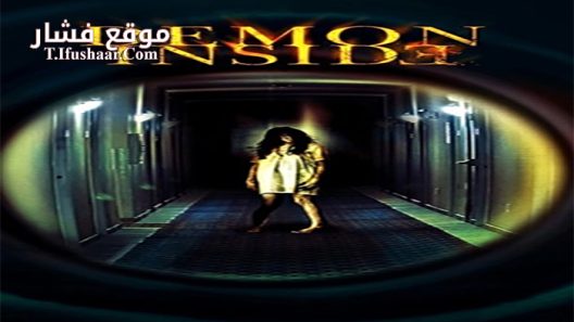 فيلم Demon Inside 2013 مترجم