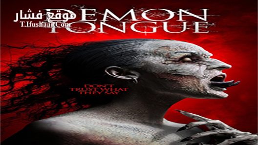 فيلم Demon Tongue 2016 مترجم