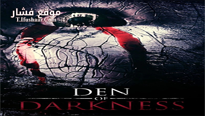 فيلم Den of Darkness 2016 مترجم