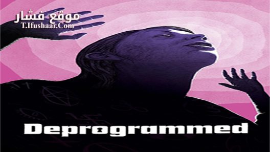 فيلم Deprogrammed 2015 مترجم