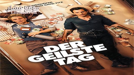 فيلم Der geilste Tag 2016 مترجم