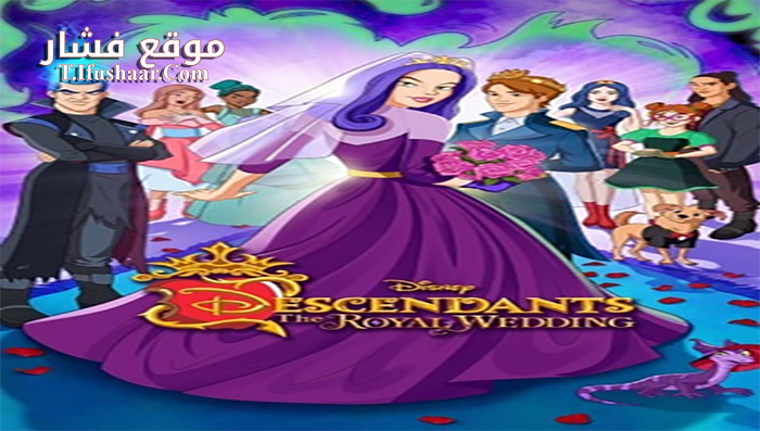 فيلم Descendants The Royal Wedding 2021 مترجم