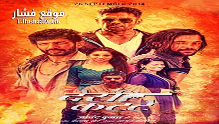 فيلم Desi Kattey 2014 مترجم