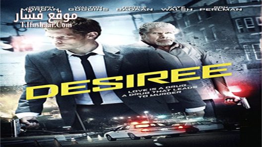 فيلم Desiree 2015 مترجم