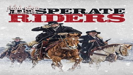 فيلم Desperate Riders 2022 مترجم