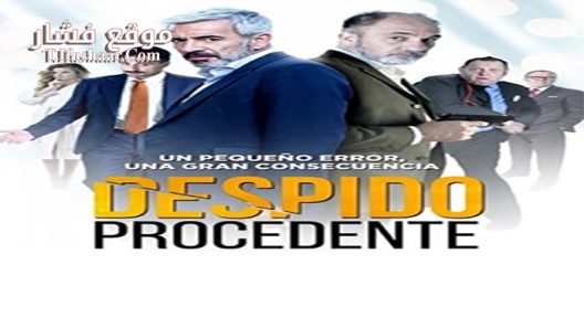 فيلم Despido procedente 2017 مترجم