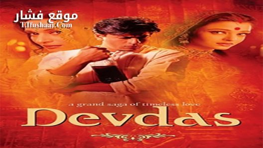 فيلم Devdas 2002 مترجم