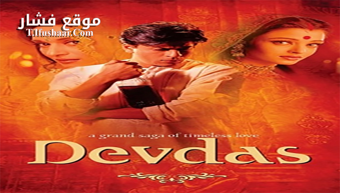 فيلم Devdas 2002 مترجم