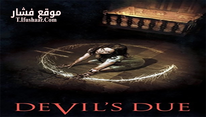فيلم Devil’s Due 2014 مترجم