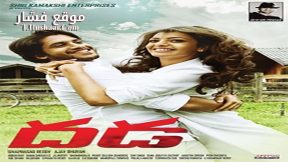 فيلم Dhada 2011 مترجم
