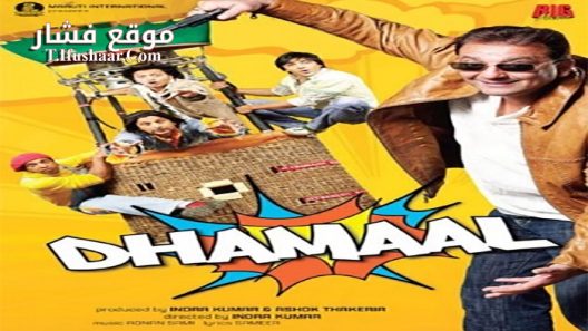 فيلم Dhamaal 2007 مترجم