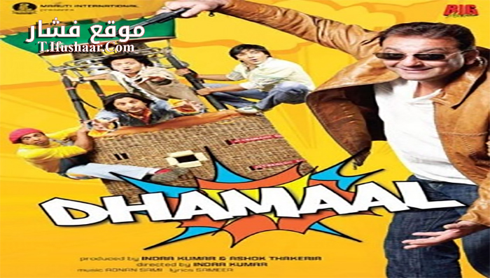 فيلم Dhamaal 2007 مترجم