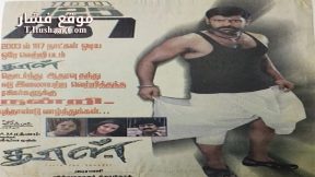 فيلم Dhool 2003 مترجم