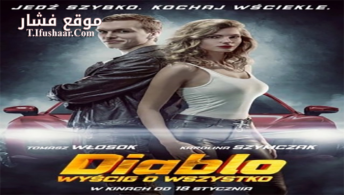 فيلم Diablo 2019 مترجم