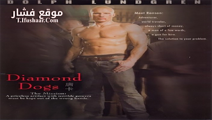 فيلم Diamond Dogs 2007 مترجم