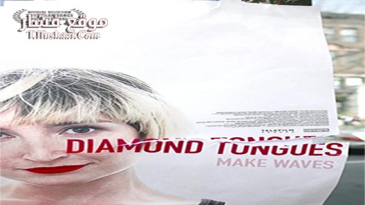 فيلم Diamond Tongues 2015 مترجم