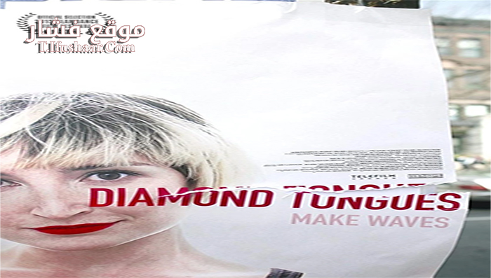 فيلم Diamond Tongues 2015 مترجم