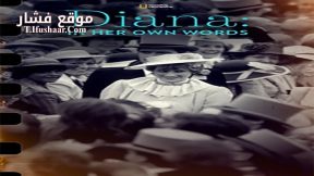 فيلم Diana In Her Own Words 2017 مترجم
