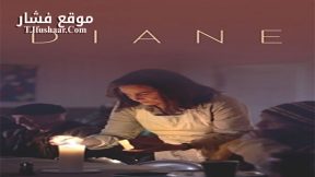 فيلم Diane 2018 مترجم