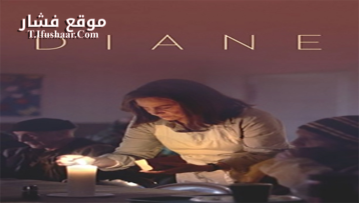 فيلم Diane 2018 مترجم