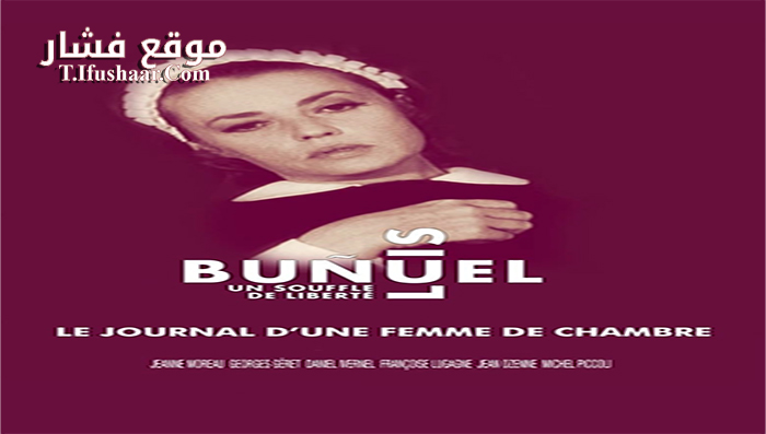 فيلم Diary of a Chambermaid 1964 مترجم