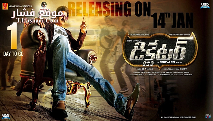 فيلم Dictator 2016 مترجم