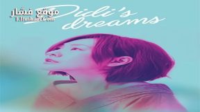 فيلم Didis Dream 2017 مترجم