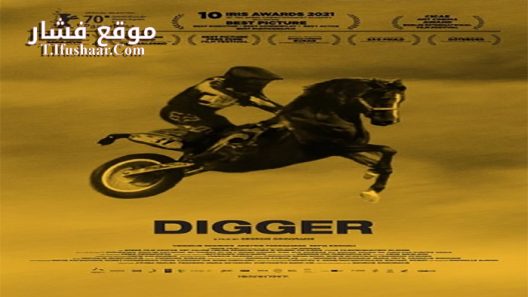 فيلم Digger 2020 مترجم