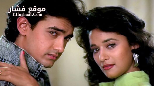 فيلم Dil 1990 مترجم