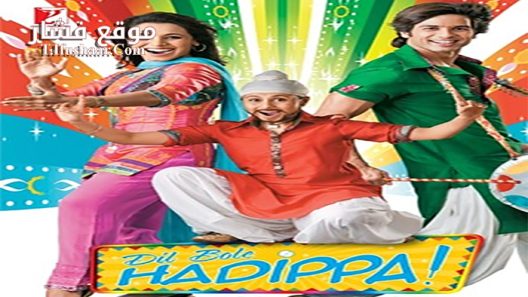 فيلم Dil Bole Hadippa 2009 مترجم