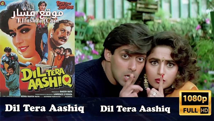 فيلم Dil Tera Aashiq 1993 مترجم