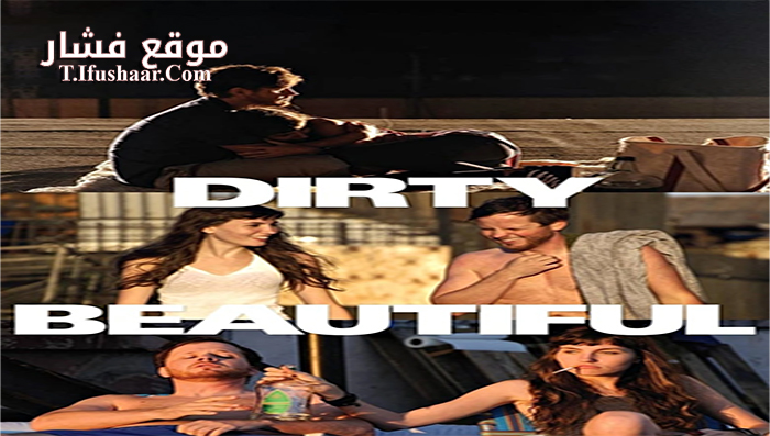فيلم Dirty Beautiful 2015 مترجم