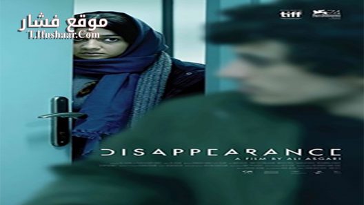فيلم Disappearance 2017 مترجم