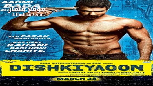 فيلم Dishkiyaoon 2014 مترجم