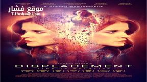 فيلم Displacement 2016 مترجم