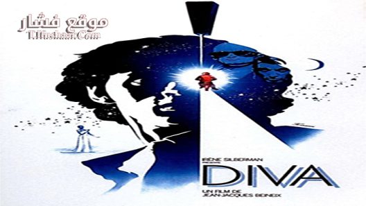 فيلم Diva 1981 مترجم