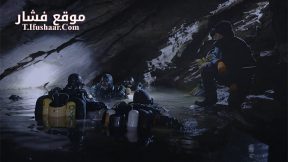 فيلم Diving Into the Unknown 2016 مترجم