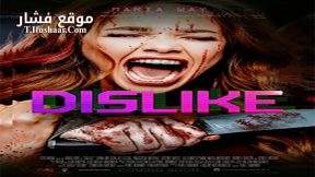 فيلم Dizlayk 2016 مترجم